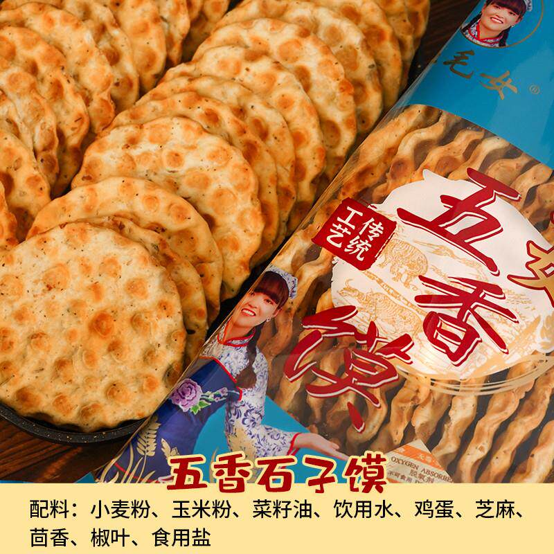 年货蒲城石子馍五香陕西特