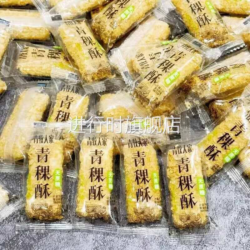 青牧人家青稞脆皮酥青海西藏特产高原风味网红儿童零食独立包装