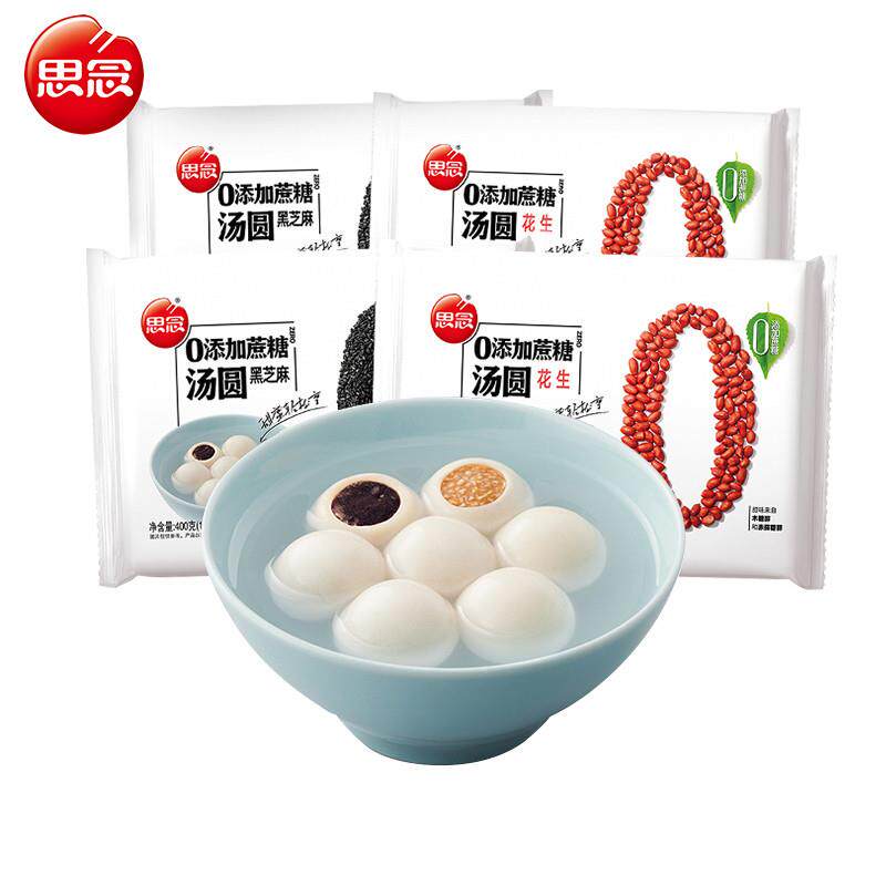 年货无糖0添加蔗糖木糖醇黑芝麻花生汤圆5袋元宵糯米圆子低糖