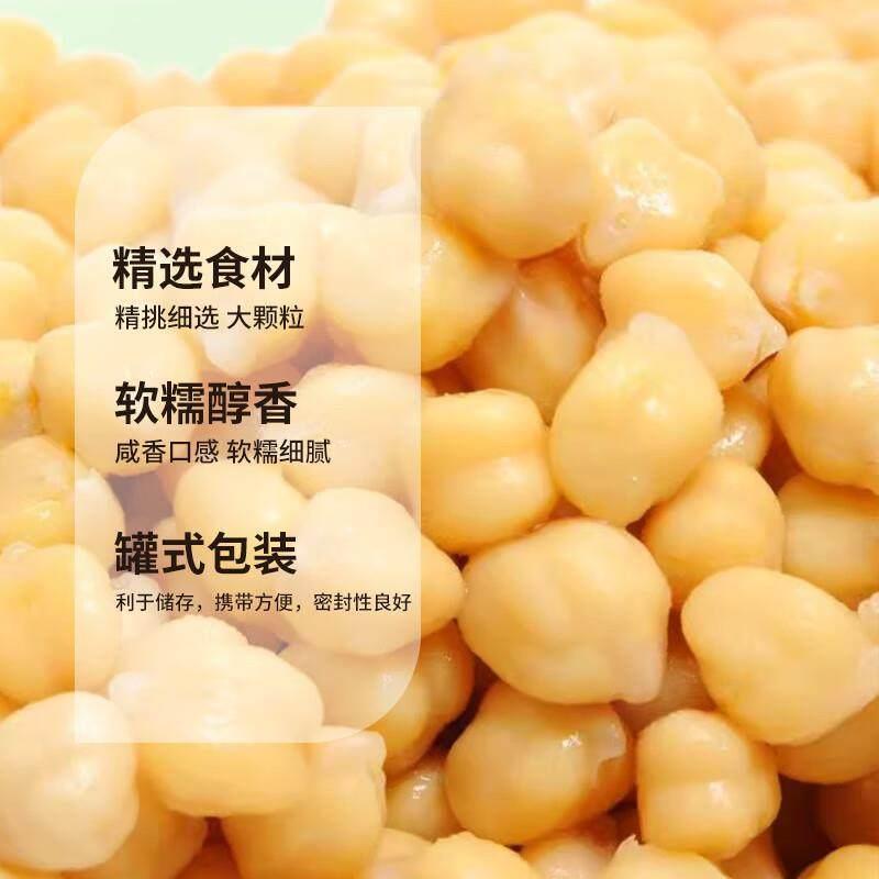 甘竹牌鹰嘴豆罐头熟开罐即食三角豆蔬菜沙拉意面西餐烘焙原料罐装