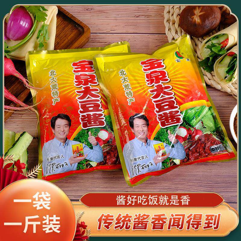 宝泉大酱500g东北特产宝泉