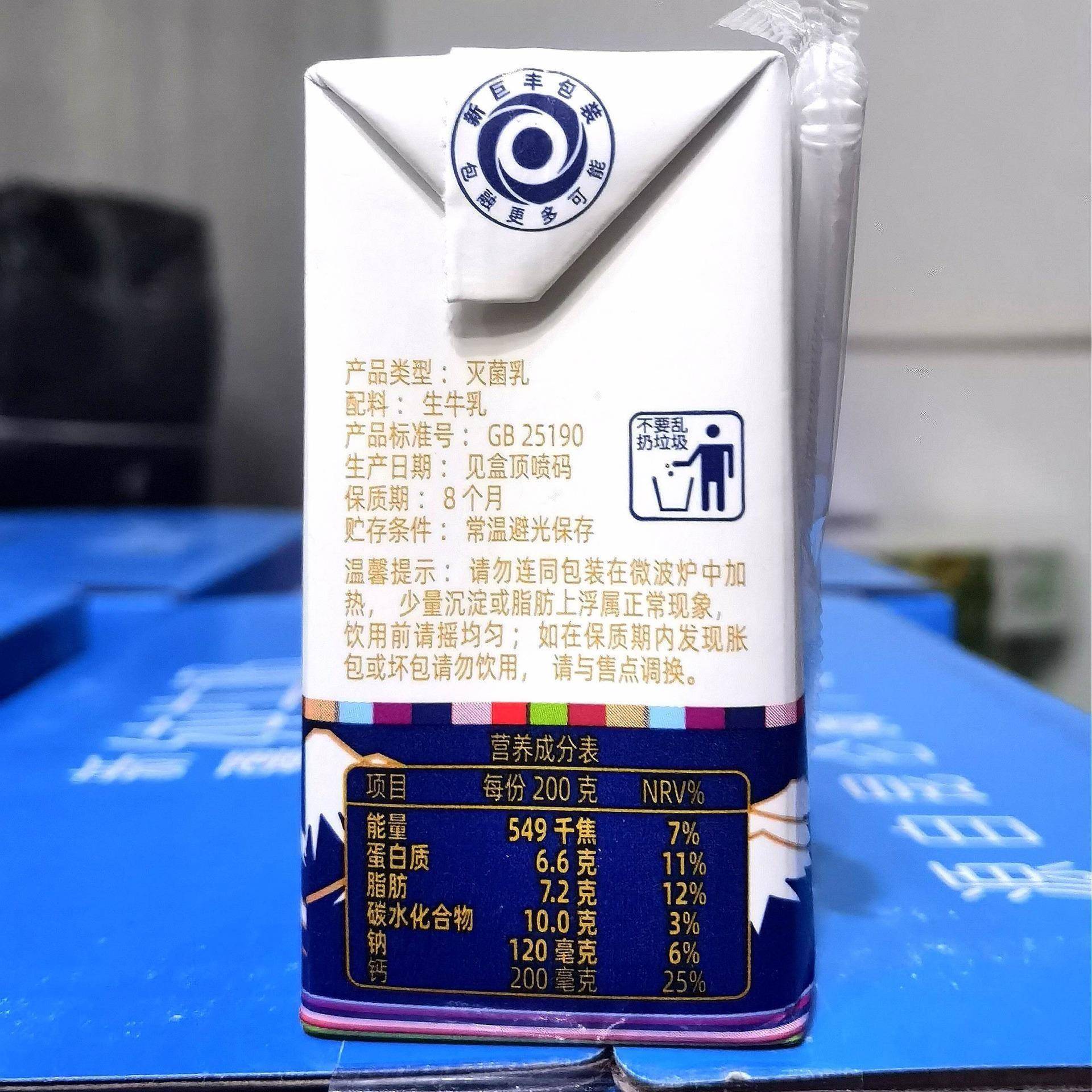 阿勒雪牧雪域纯牛奶200g*10盒香醇零添加生牛乳营养营养牛奶