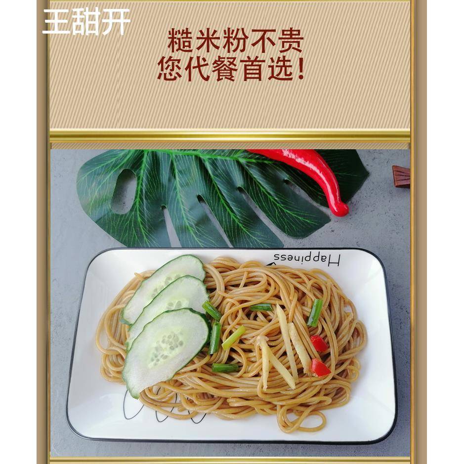 炎米神糙养食糙米粉五谷杂粮1kg/袋主食糙米米粉拌粉汤粉450g