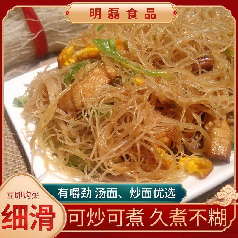 粉丝粉干米面浙江仙居特色正宗浙江台州特产细米面干土特产