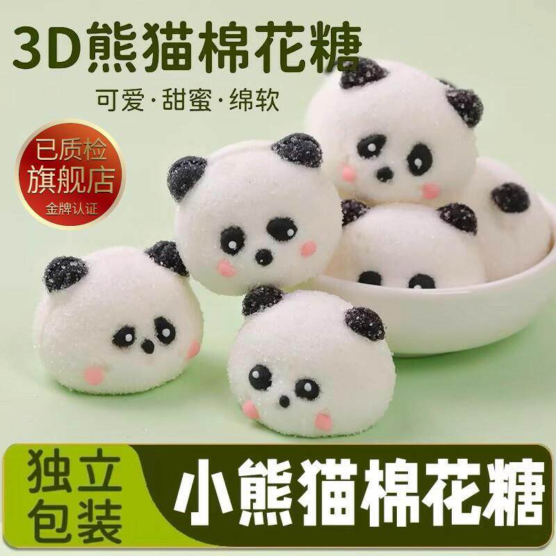 网红3D小熊猫鸭子造型软糖