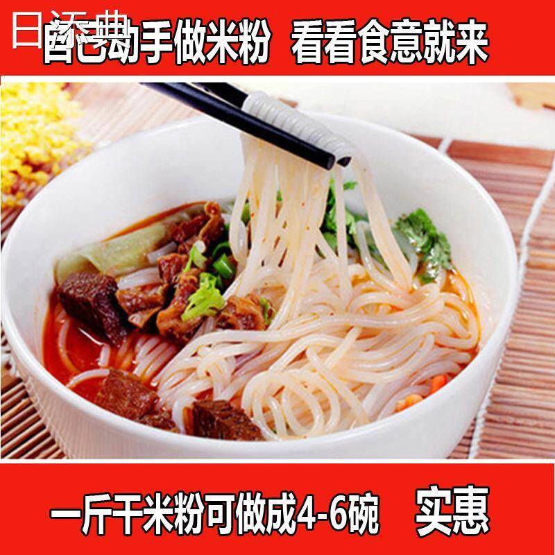 梦颖米粉3斤江西铜鼓特产仙姑坛米粉南昌米粉螺蛳米线炒粉凉拌粉