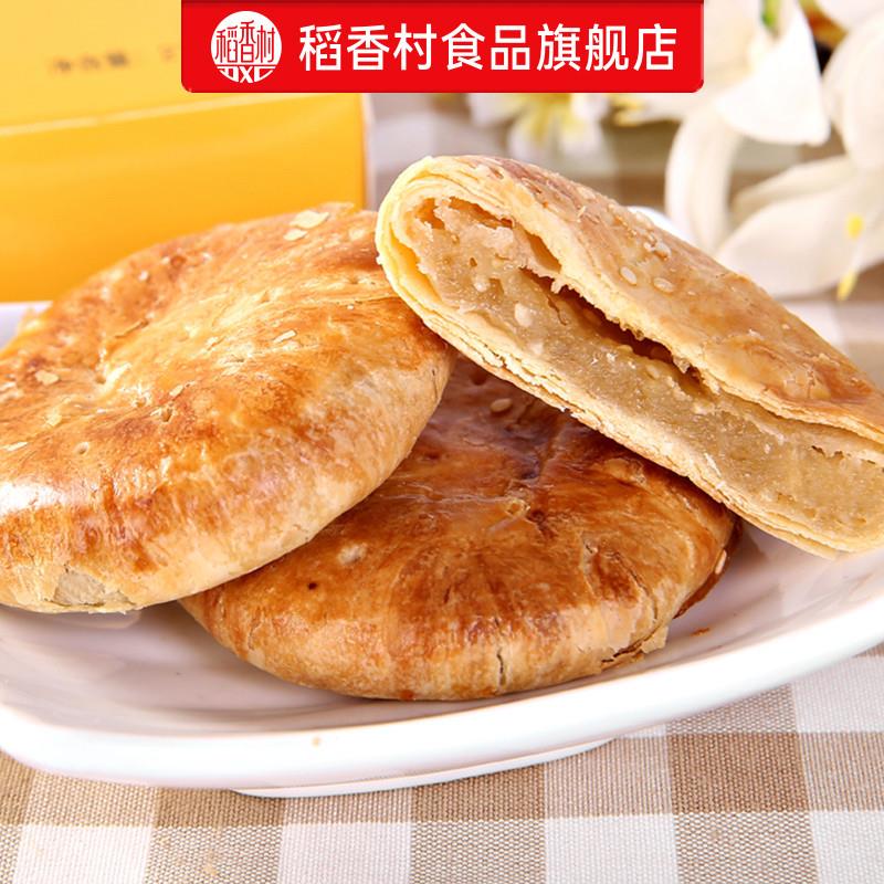 年货老婆饼210g传统糕点
