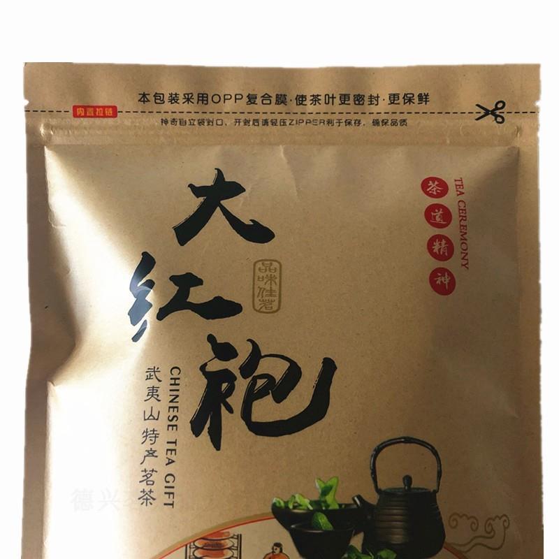 武夷山岩茶大红袍茶叶 碳焙清香型大红袍 乌龙茶茶叶散装袋装250g