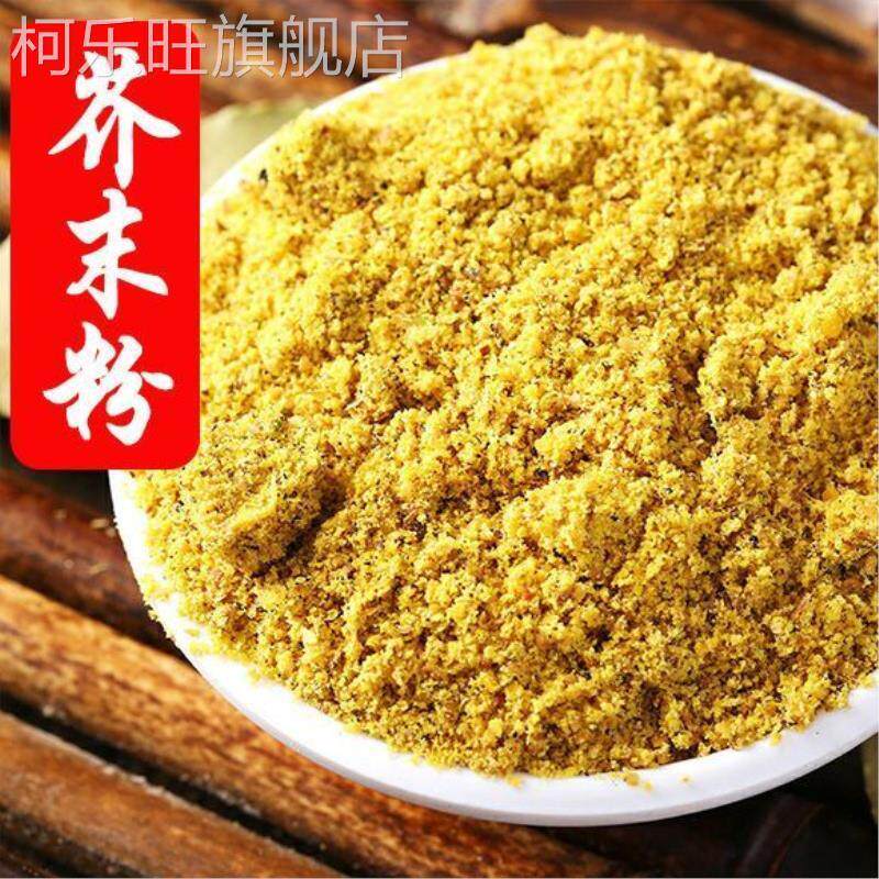 芥末粉现磨芥末粉食用黄芥
