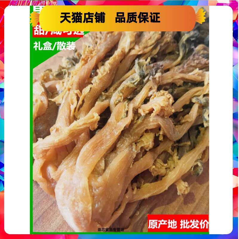 广东惠州矮陂土产梅菜芯甜