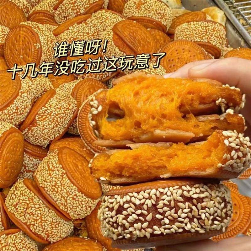 【老式50包】芝麻南瓜饼芋泥饼双拼纯手工老式特产糕点家用特价