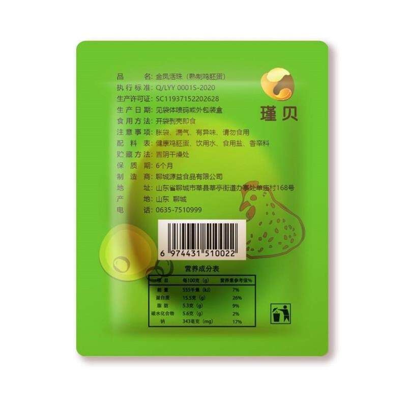 活珠子酱总家的山村美味瑾图片