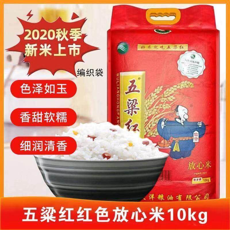 25年新米放心米 五梁红稻花香有机米东北五常大米10斤/10kg