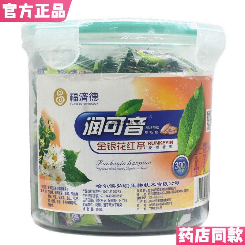 润可音金银花红茶润喉糖胖