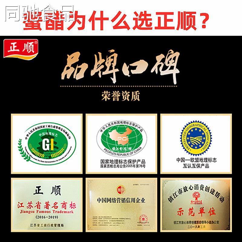 正顺蟹醋镇江香醋小醋包20ml*300外卖打包袋装螃蟹醋小袋小包蟹醋