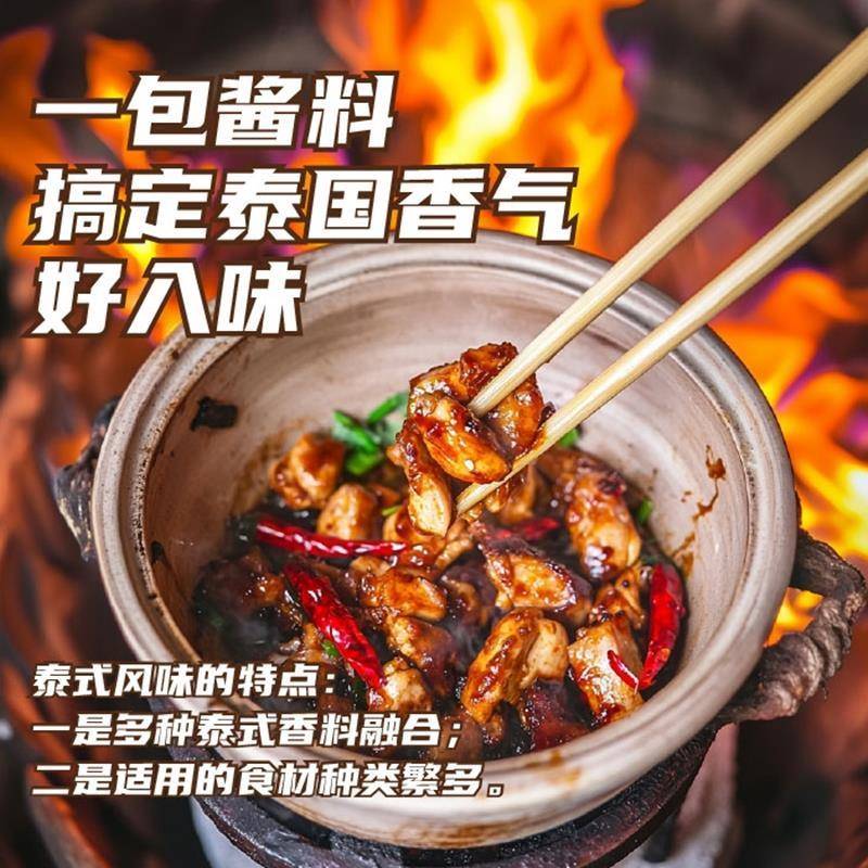 庞师泰皇啫啫酱泰式香茅啫啫鸡煲酱调味料嘟嘟酱嘟嘟酱料噘噘煲酱