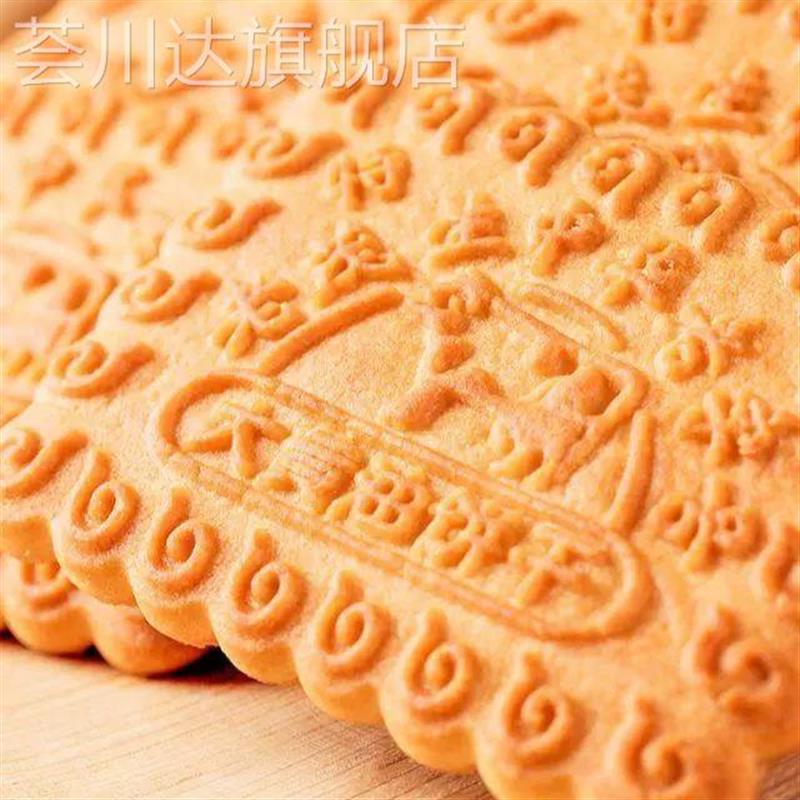 秋利源传统大黄油酥性饼干