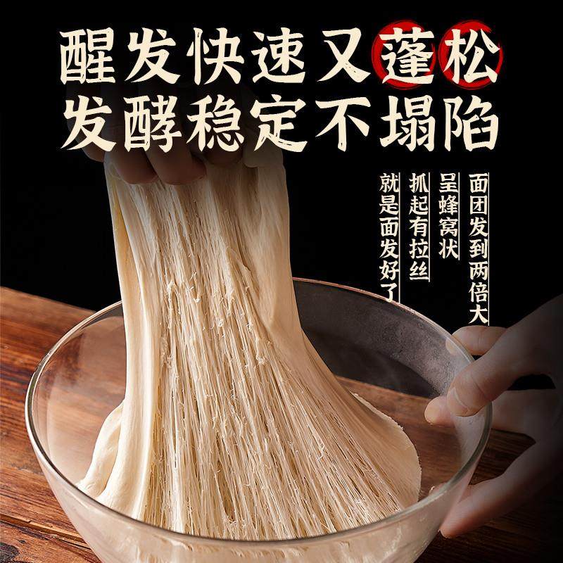 年货老味发面王发酵粉家用小包干酵母馒头包子老面味发面宝旗舰店,粮油调味/速食/干货/烘焙,酵母粉,淘宝优惠券,粉丝福利购,淘宝优惠卷