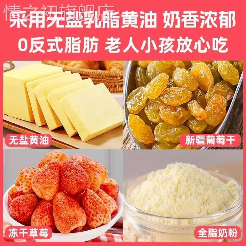 草莓羊奶芙雪花酥饼干 干坚果糕点心饼干 干牛轧棉花糖零食小吃网