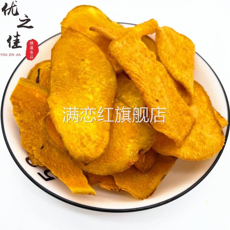 罗小亮红薯片烤地瓜片香脆香酥脆干脆片红薯片健康零食嘎嘣脆特产