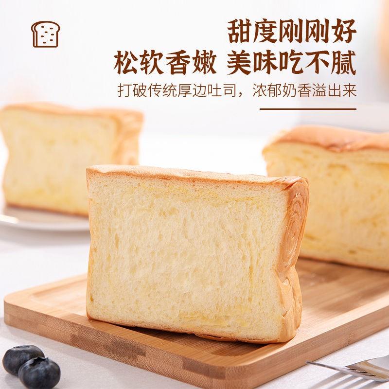 新品厚切吐司面包片奶香手撕营养早餐充饥零食品糕点整箱原味切片