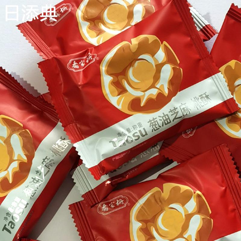 乔家栅葱油黑芝麻桃酥饼独立装18个传统糕点小吃酥脆江西南昌特产