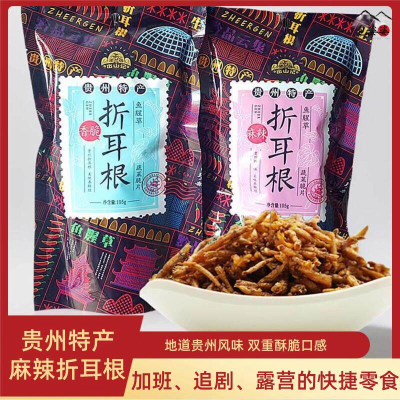 贵州特产麻辣折耳根油炸鱼
