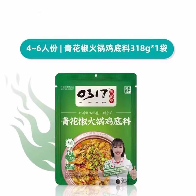 0317火锅鸡河北沧州特产酱类调料麻辣酱香青花椒口火锅鸡底料秘制