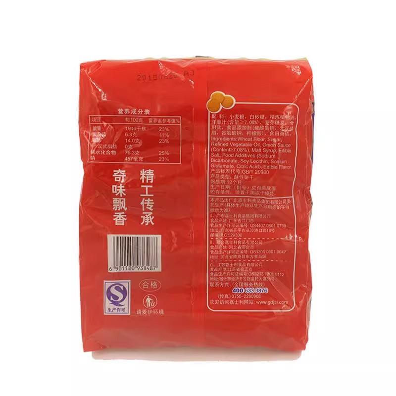 童年记忆奇味葱油饼干老人头饼干九州寿星饼干多种规格包早餐休闲
