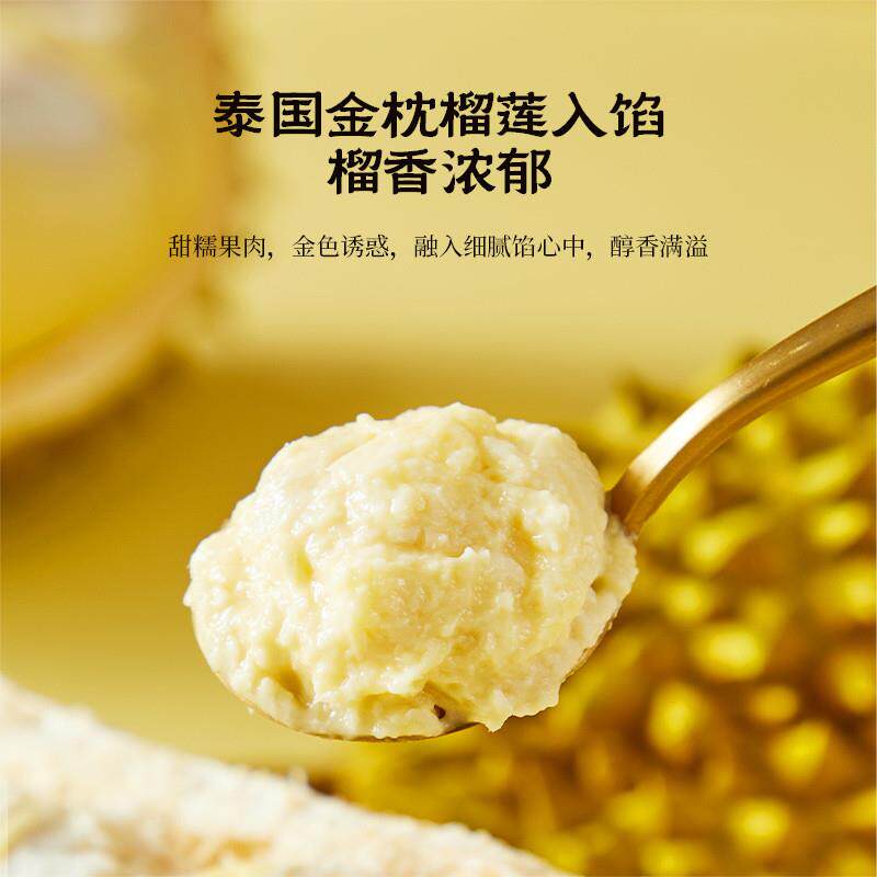 年货榴莲汤圆速冻早餐食品软糯米水果元宵点心泰国金枕榴莲馅