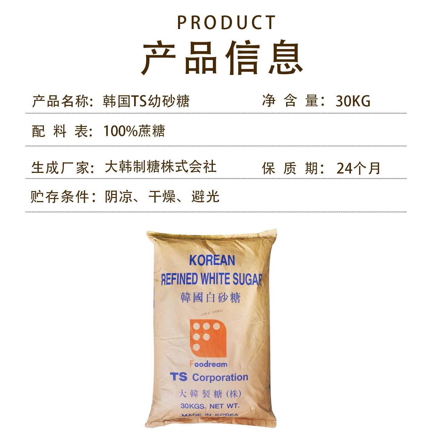新品韩国ts幼砂糖烘焙专用细砂糖白砂糖糕点甜品奶茶咖啡用糖商用