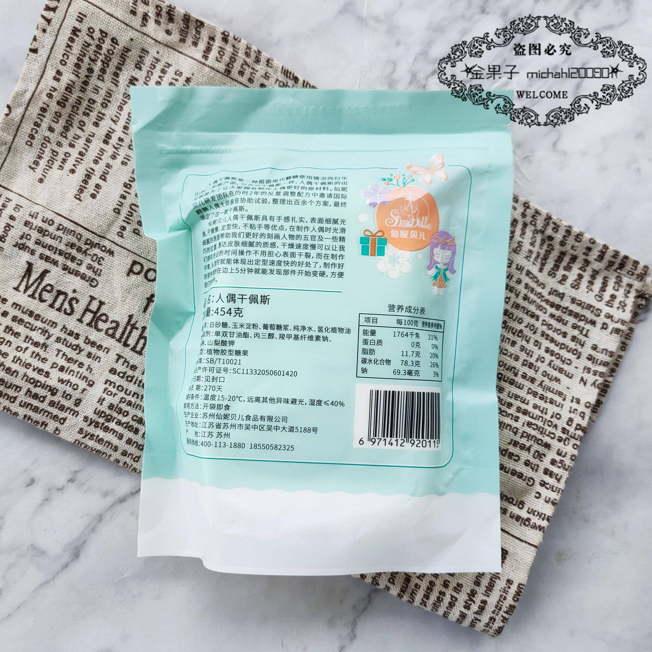 新品人偶干佩斯 翻糖蛋糕装饰原料仙妮贝儿可食用翻糖膏人偶糖牌