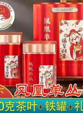 蜜兰香单丛茶广东潮州乌岽单枞茶凤凰单丛凤凰山乌崇
