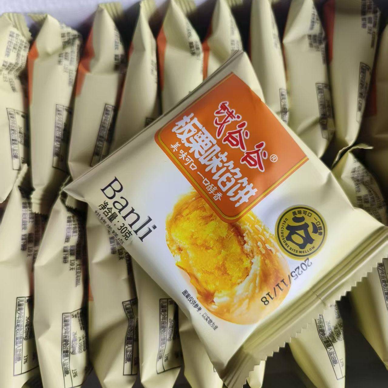 钱谷谷板栗馅饼紫米味馅饼传统手工板栗酥糕点独立小包装早餐代餐