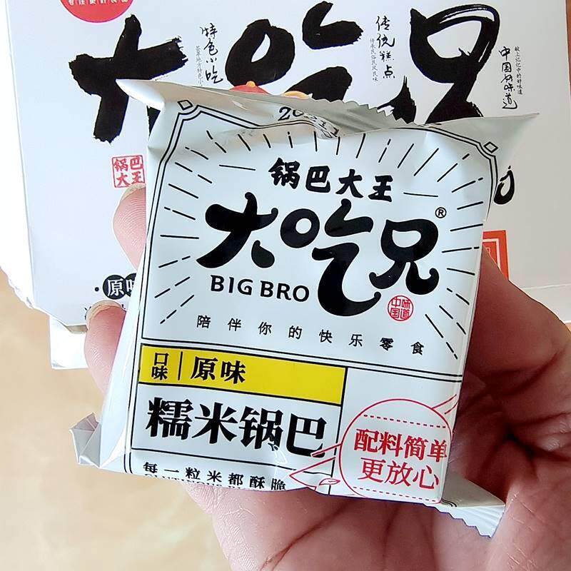 大吃兄锅巴大王糯米锅巴40