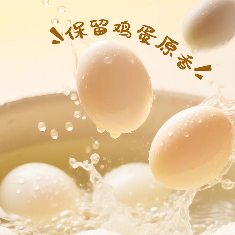 新品杨生记即食清水白煮鸡蛋轻食健康营养早餐速食水煮蛋代餐干净