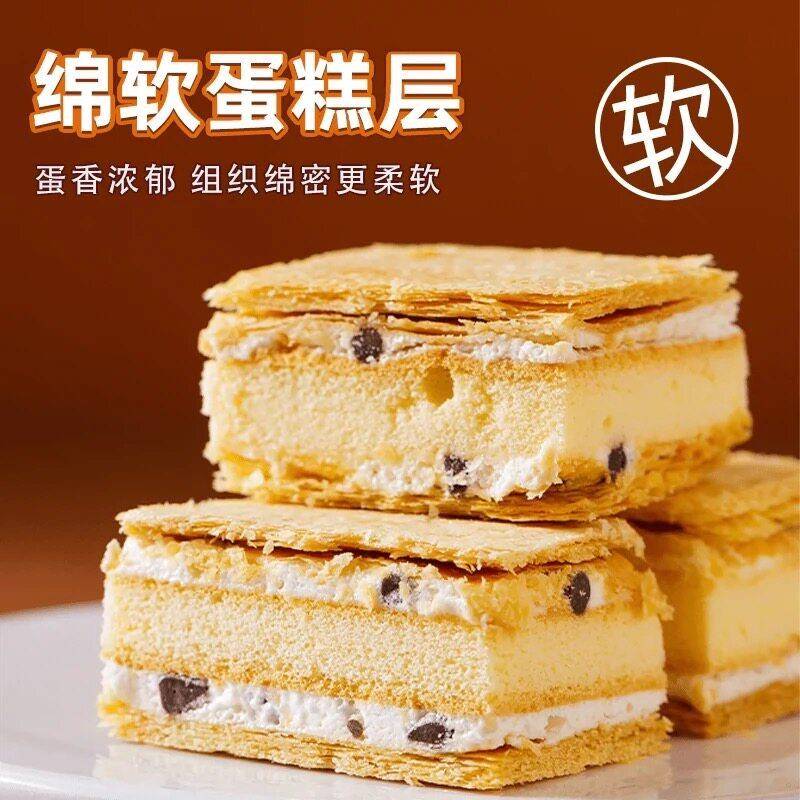新品拿破仑蛋糕千层酥奶油面包学生早餐营养整箱糕点心休闲小吃零