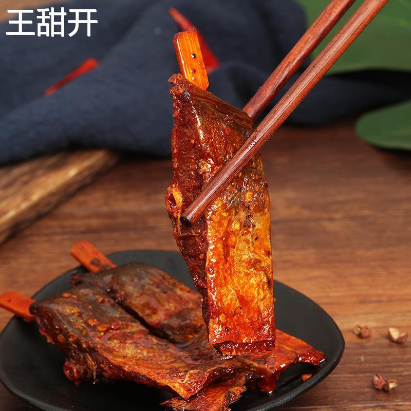 杨记小帅哥手撕鱼干鱼尾鱼排鱼块零食湖南特产即食麻辣小吃