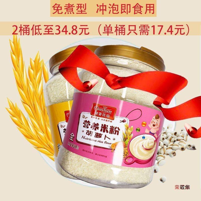 皇麦氏臣中老年人营养米粉老人流食成人免煮即食米糊早餐食品828