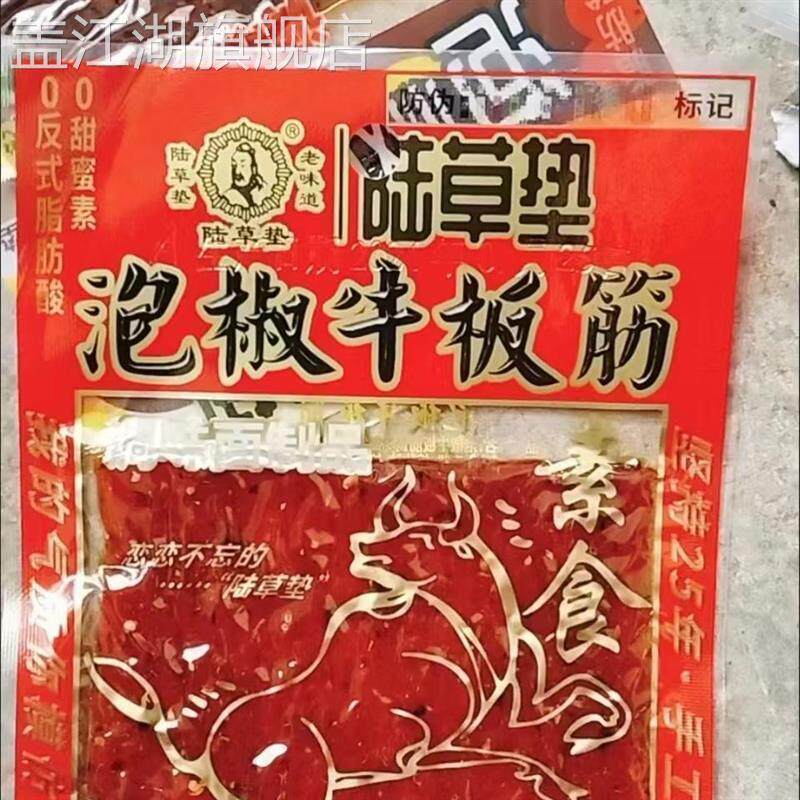 正宗臭干子麻辣零食小辣片