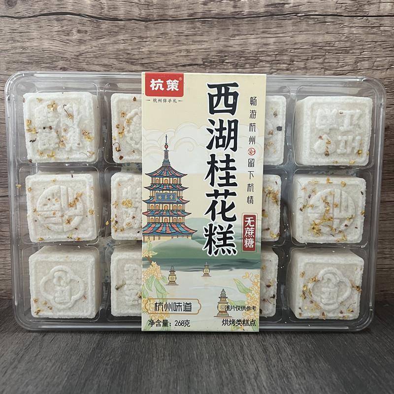 新品杭策桂花糕小米糕老式绿豆糕杭州特产糕点中式老年饱腹零食点