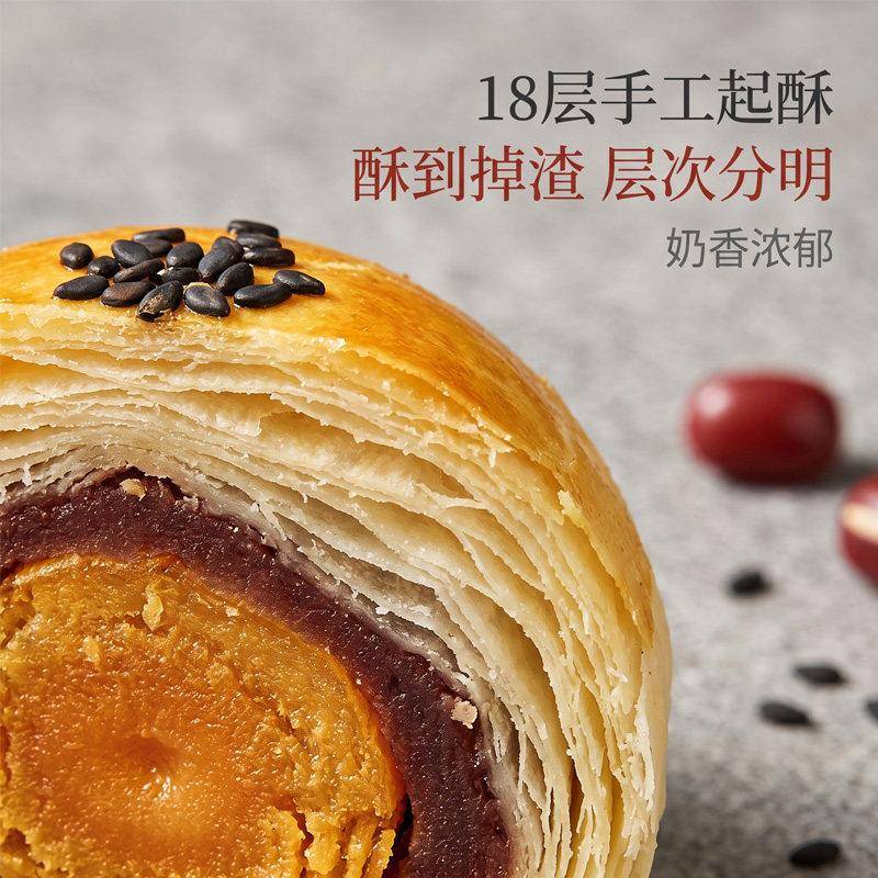 新品蛋黄酥雪媚娘豆沙酥皮中式糕点早餐点心节日送礼办公休闲零食
