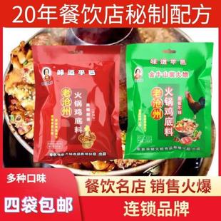 正宗裴大姐味道平邑老沧州火锅鸡底料秘制手工火锅底料麻辣原味新