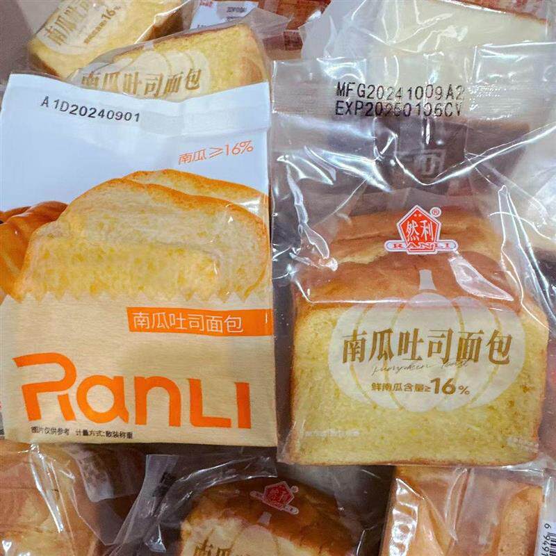 然利南瓜吐司面包点心办公