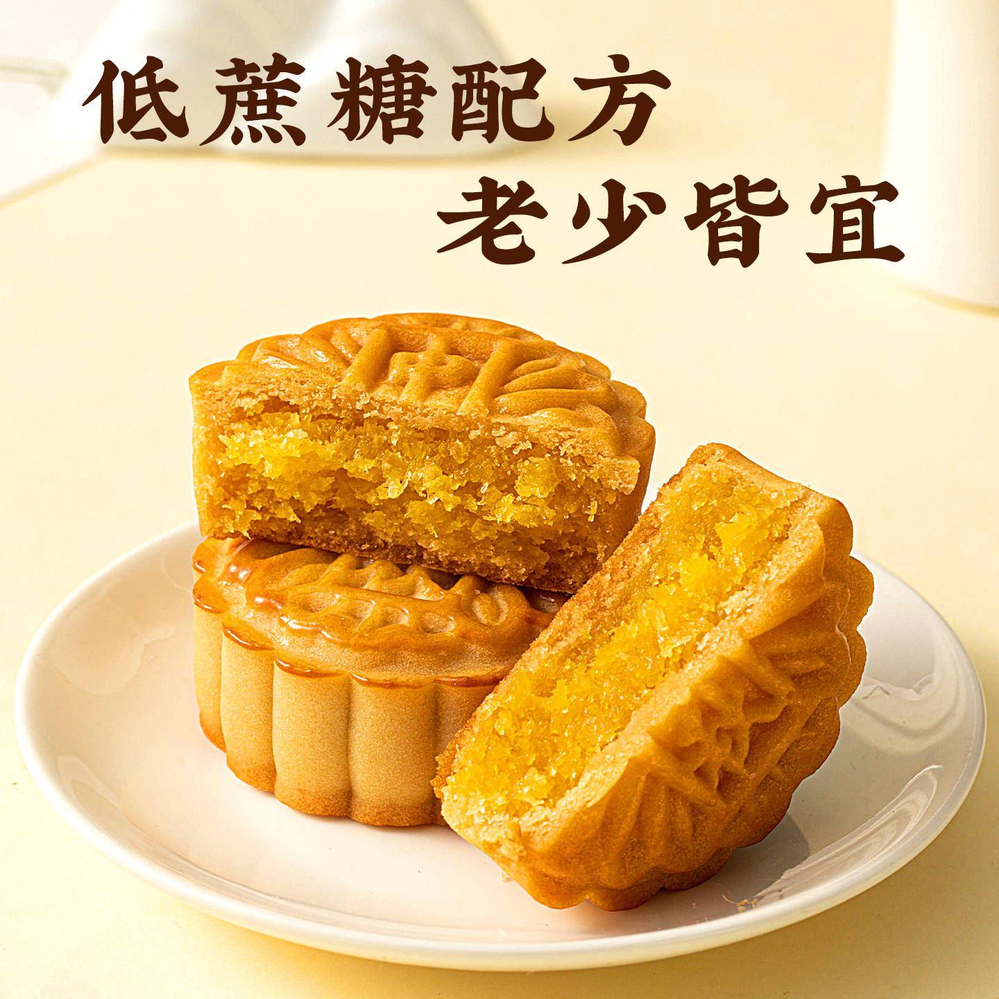 新品低蔗糖椰蓉馅料月饼山楂冰皮豆沙枣泥奶黄蔓越莓凤梨板栗做的