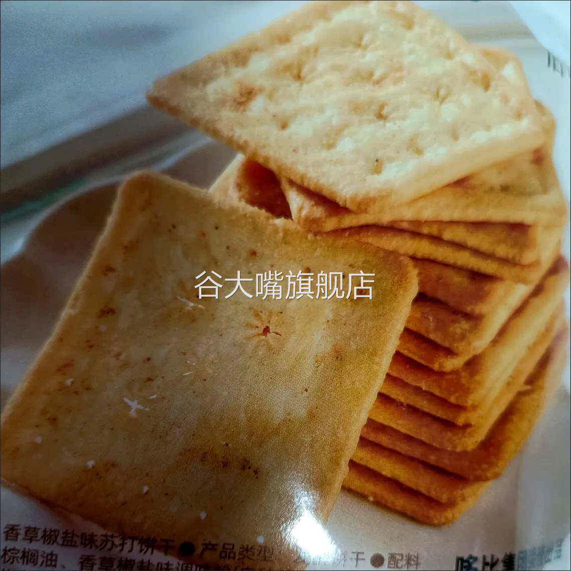 恰咩香草椒盐味苏打饼干咸味薄脆片独立包装网红碱性孕妇零食