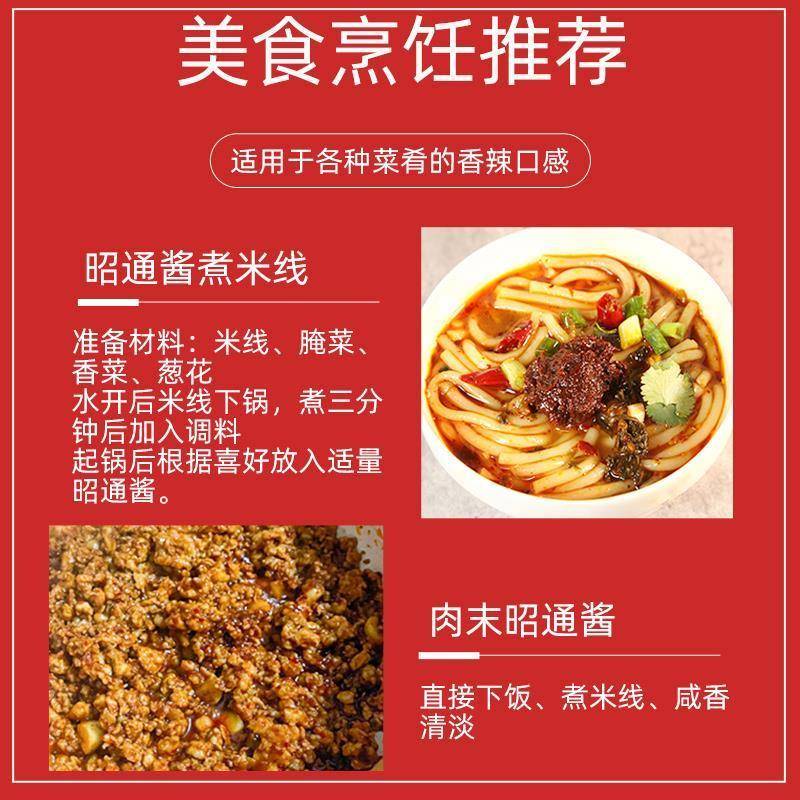 昭通酱150g云南特产昭通酱正宗老昭通酱香辣酱邵通酱整件商用