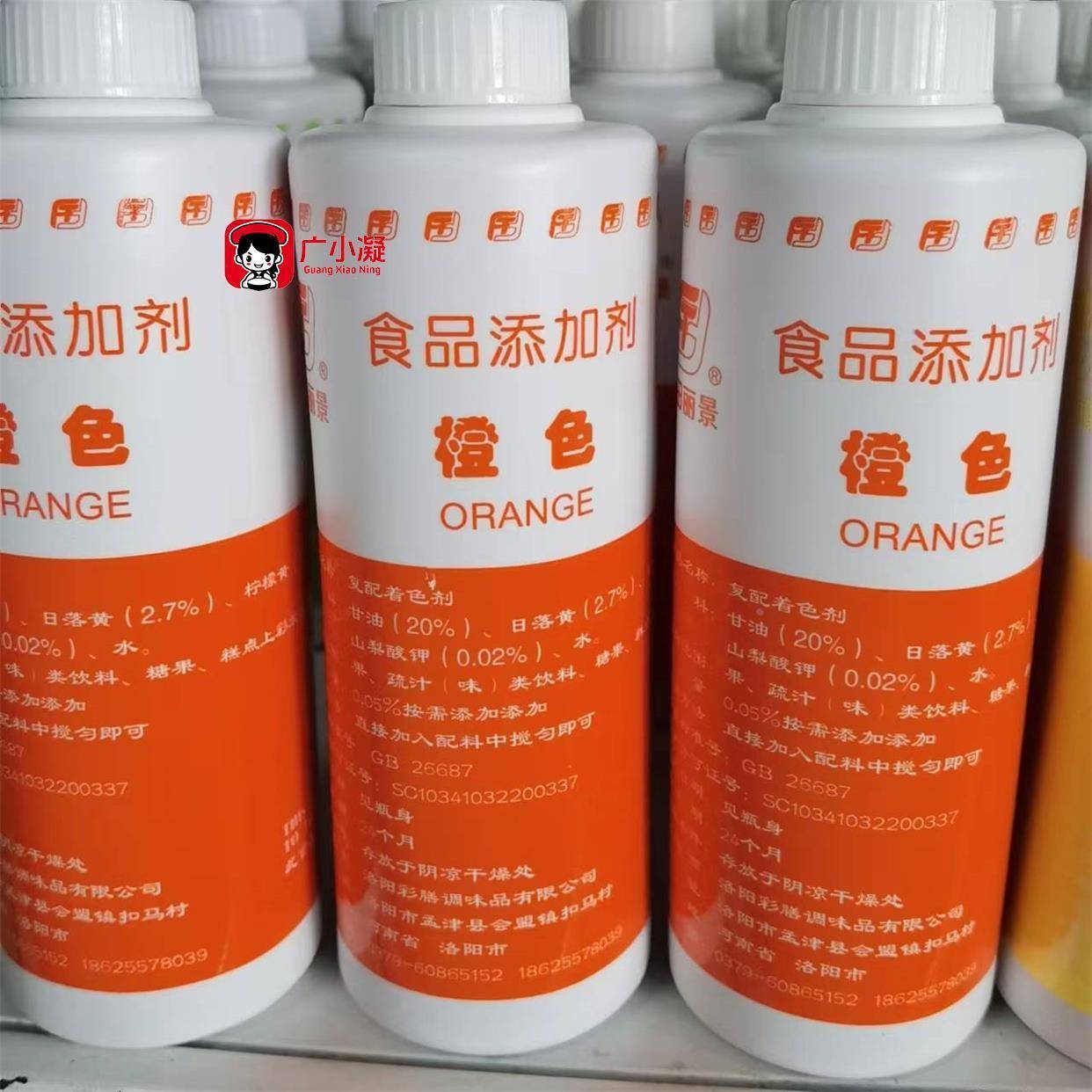 富田食用色素粉液体调色食品级烘焙橙黄胭脂柠檬黄大红色橙红色素