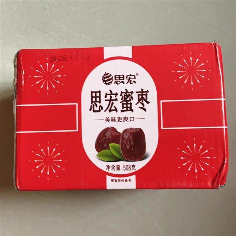 思宏蜜枣508g礼盒独立包装无核金丝蜜枣即食蜜枣蜜饯红枣休闲零食