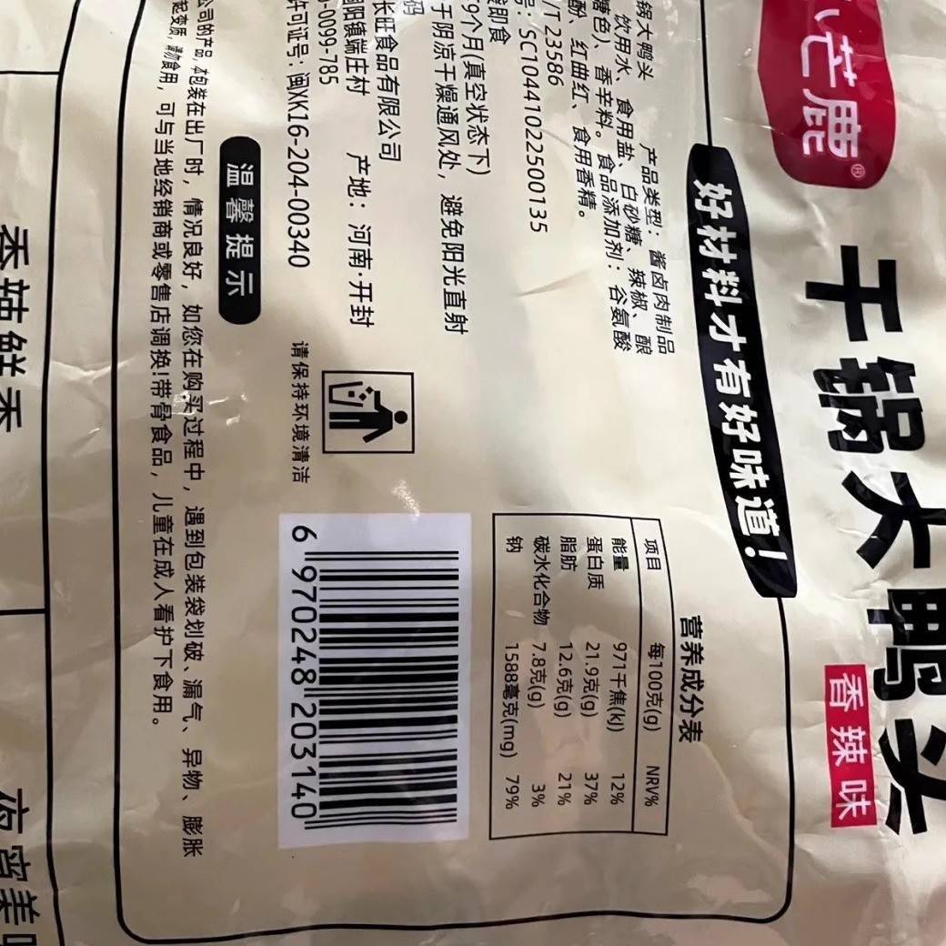 干锅大鸭头5只装香辣甜辣鸭头开袋即食新鲜熟食宿舍囤货零食